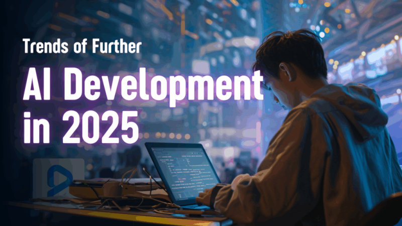 Искусственный интеллект в 2025: тренды и перспективы