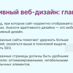 Адаптивный веб-дизайн: лучшие практики - Изображение 4